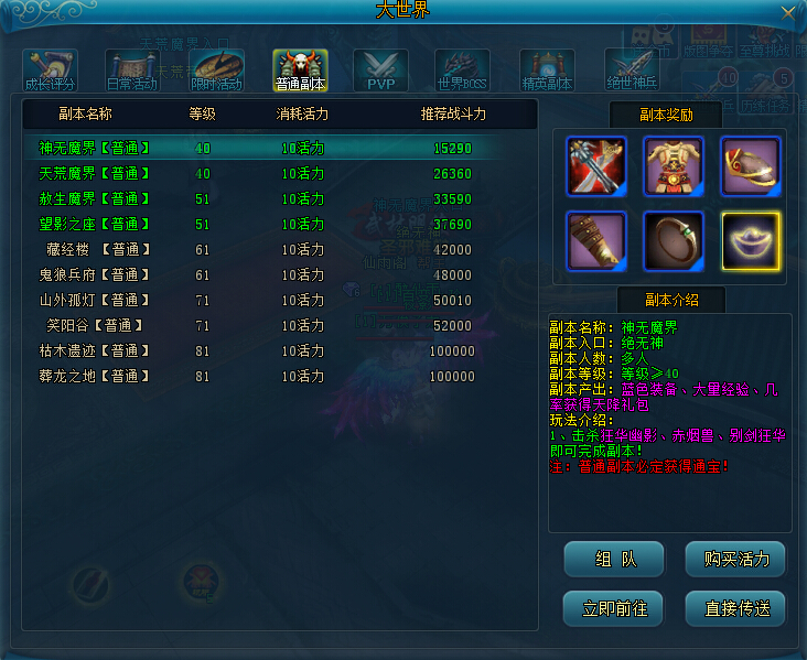 51九鼎记