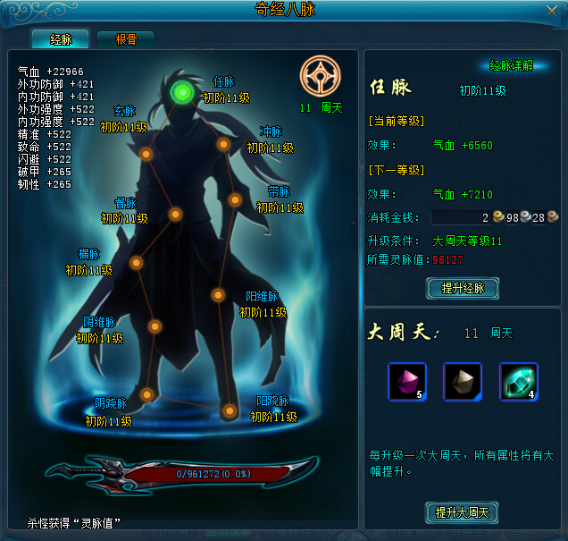 51九鼎记