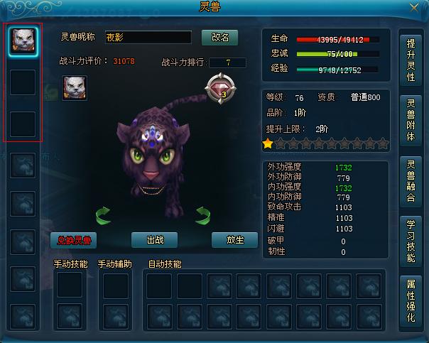 51九鼎记