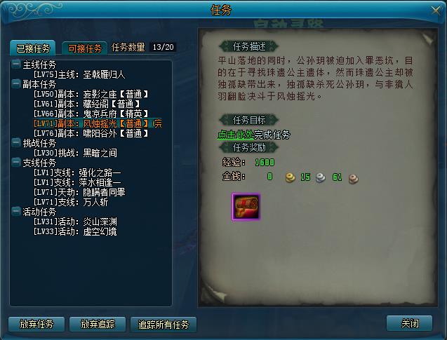 九鼎记