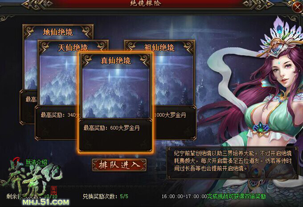 同名仙侠小说改编