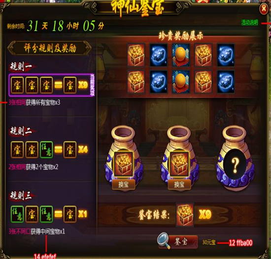 龙破九天