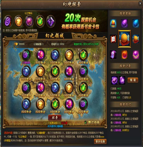 龙破九天官网