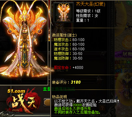 51战天