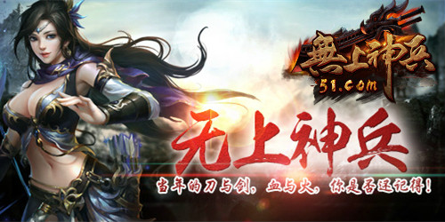 无上神兵