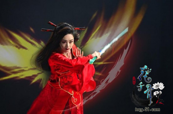 花千骨