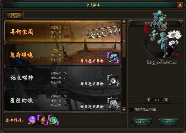 花千骨
