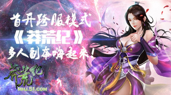 莽荒纪官网