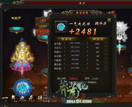 同名仙侠小说改编