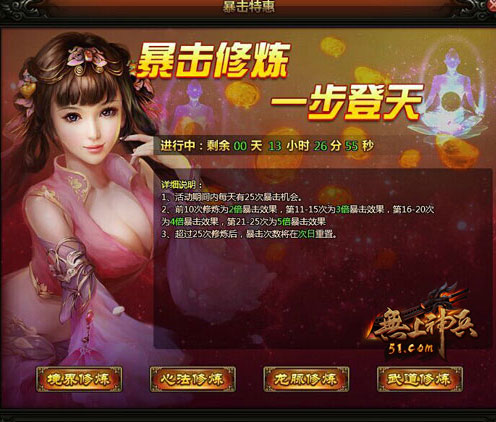 无上神兵