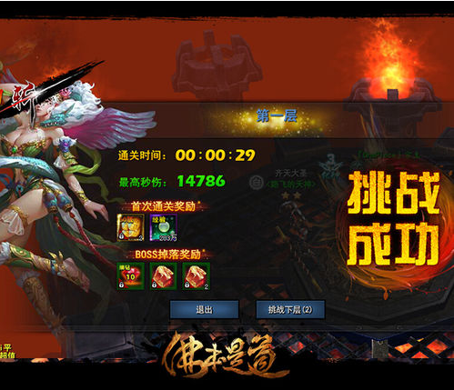 佛本是道神魔塔攻略