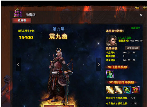 佛本是道神魔塔攻略