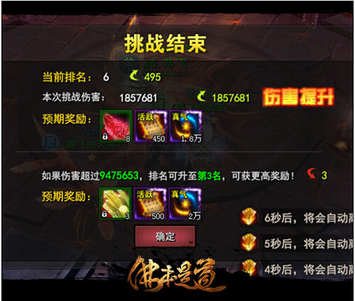佛本是道神魔塔攻略