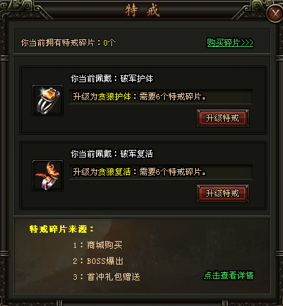 逐日战神