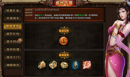 战天