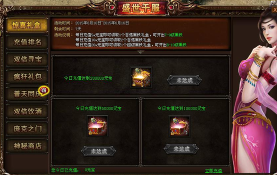 战天
