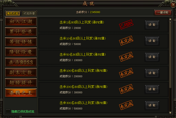 逐日战神
