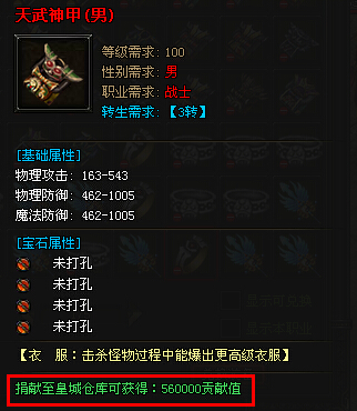 逐日战神