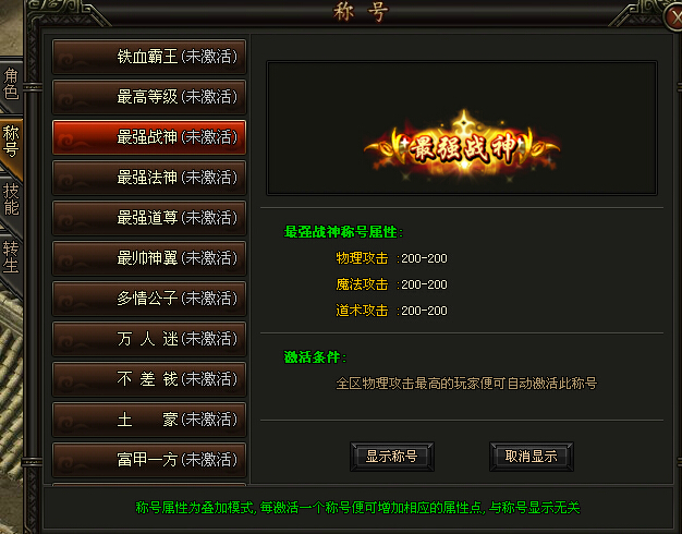 逐日战神