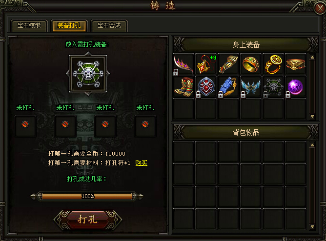 逐日战神