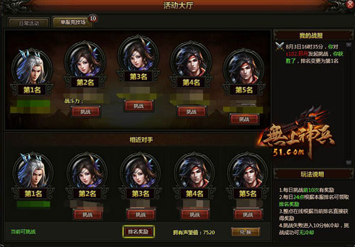 无上神兵