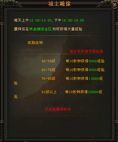 逐日战神