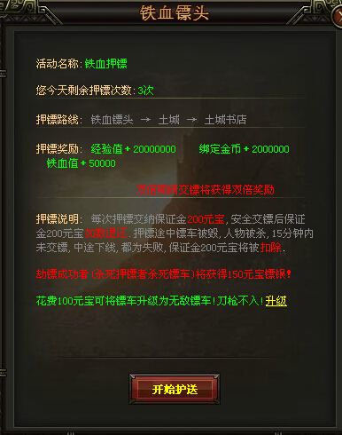 逐日战神