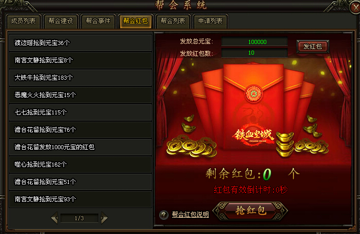 逐日战神