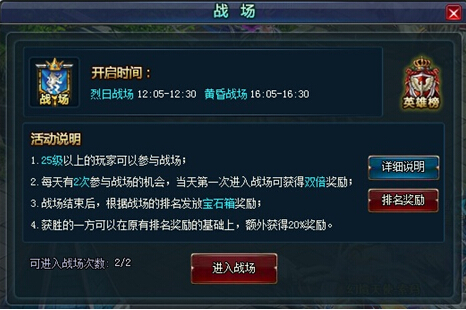 战场介绍