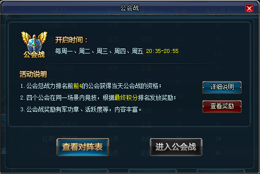 公会系统