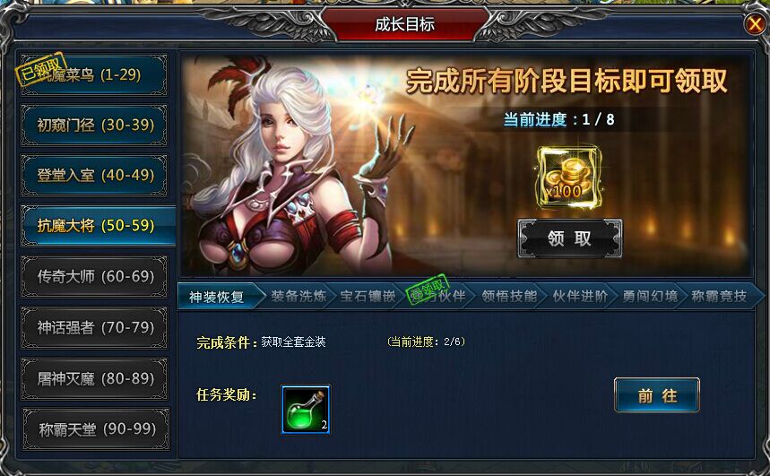 战天堂网页游戏