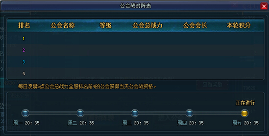 公会系统