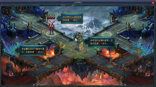 公会系统
