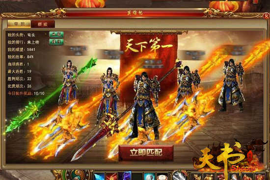 天书
