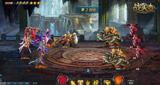 《战天堂》产品介绍