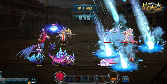 《战天堂》产品介绍