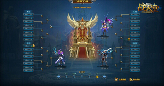 《战天堂》产品介绍
