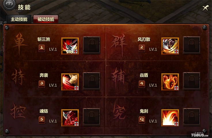 求魔技能修炼攻略