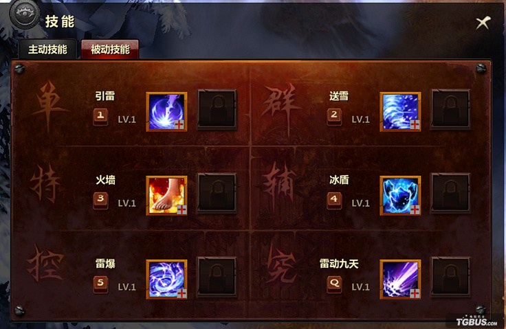 求魔技能修炼攻略