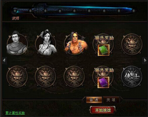 琅琊榜网页游戏
