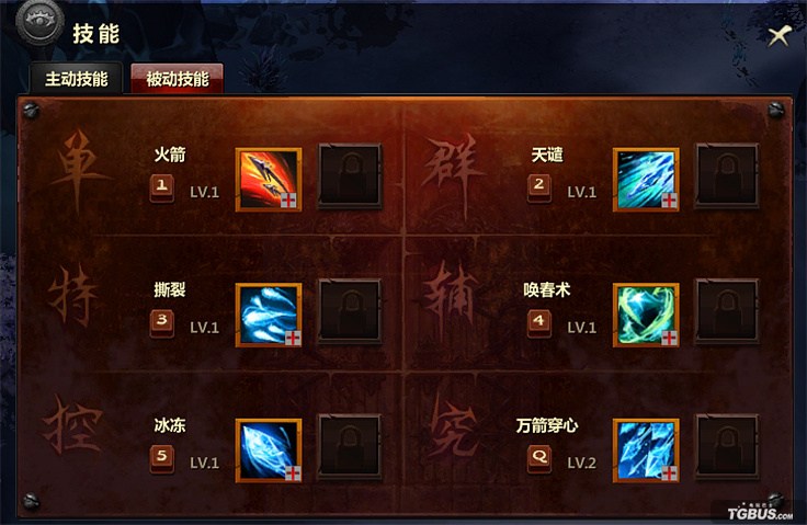 求魔技能修炼攻略