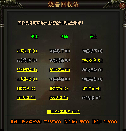 逐日战神