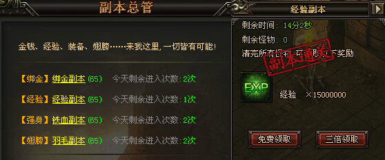 逐日战神