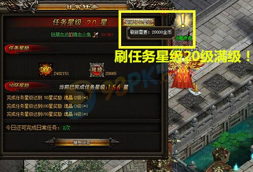 傲视战神平民玩家升级攻略