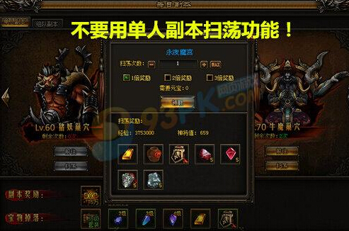 傲视战神平民玩家升级攻略