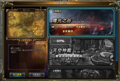 诸神黄昏每日任务攻略
