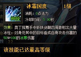 诸神黄昏化神神将——奥丁
