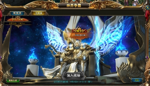 诸神黄昏