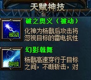 诸神黄昏化神神将——杨戬