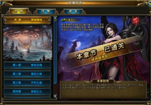 诸神黄昏等级提升攻略